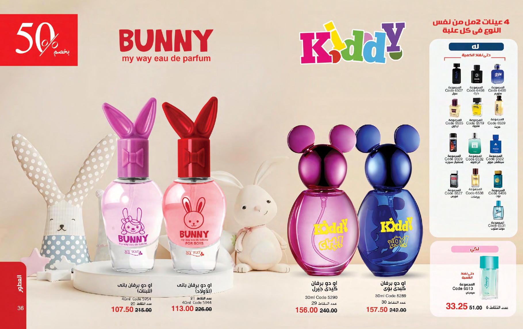 myway offers from 26feb to 26feb 2025 عروض ماى واى من 26 فبراير حتى 26 فبراير 2025 صفحة رقم 18